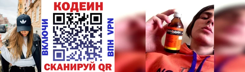 Кодеин напиток Lean (лин) Тетюши