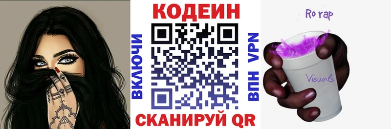Кодеиновый сироп Lean Purple Drank  купить   Тетюши 