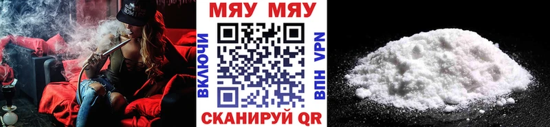 Мефедрон мяу мяу Тетюши