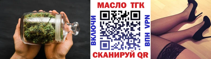 ТГК вейп с тгк  Тетюши 
